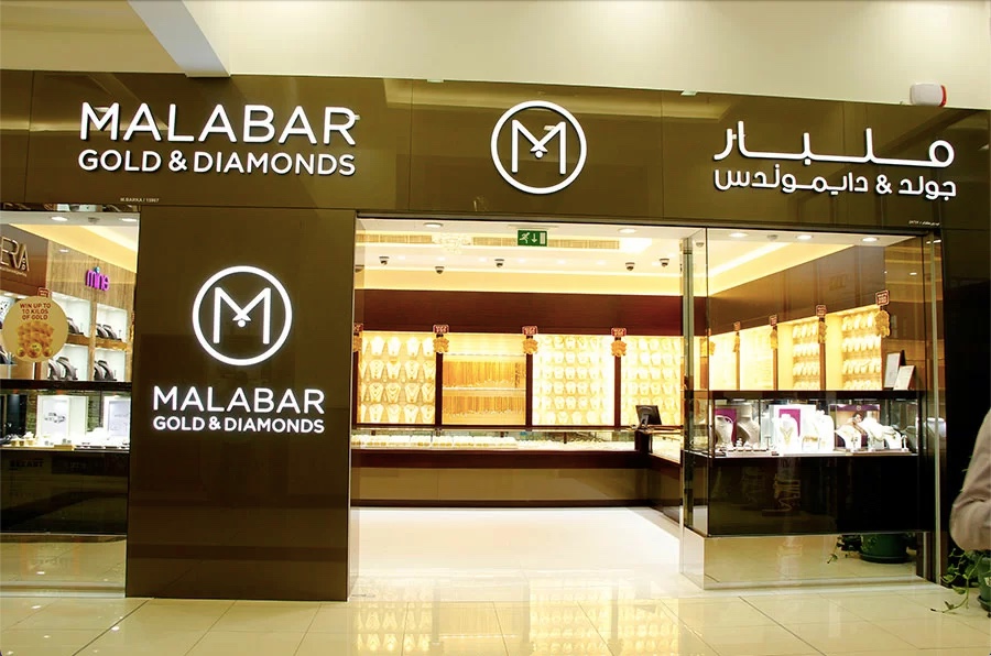 Malabar Gold & Diamonds shop