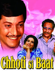Chhoti Si Baat (1976)