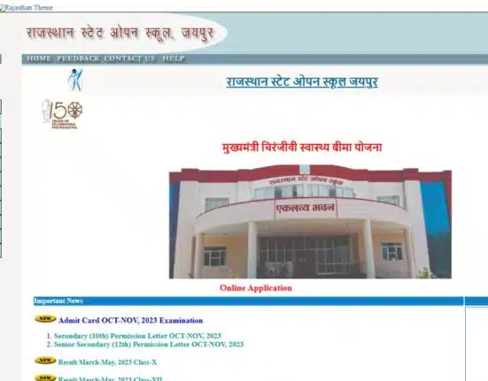 RSOS 10th 12th Results 2025 Out, Check Direct Link and Toppers List