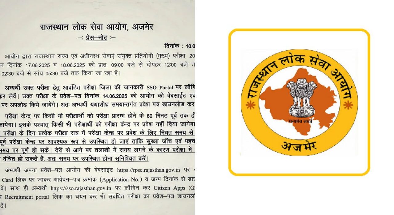 RPSC RAS 2025 Admit Card Expected to Out Today on 14 June