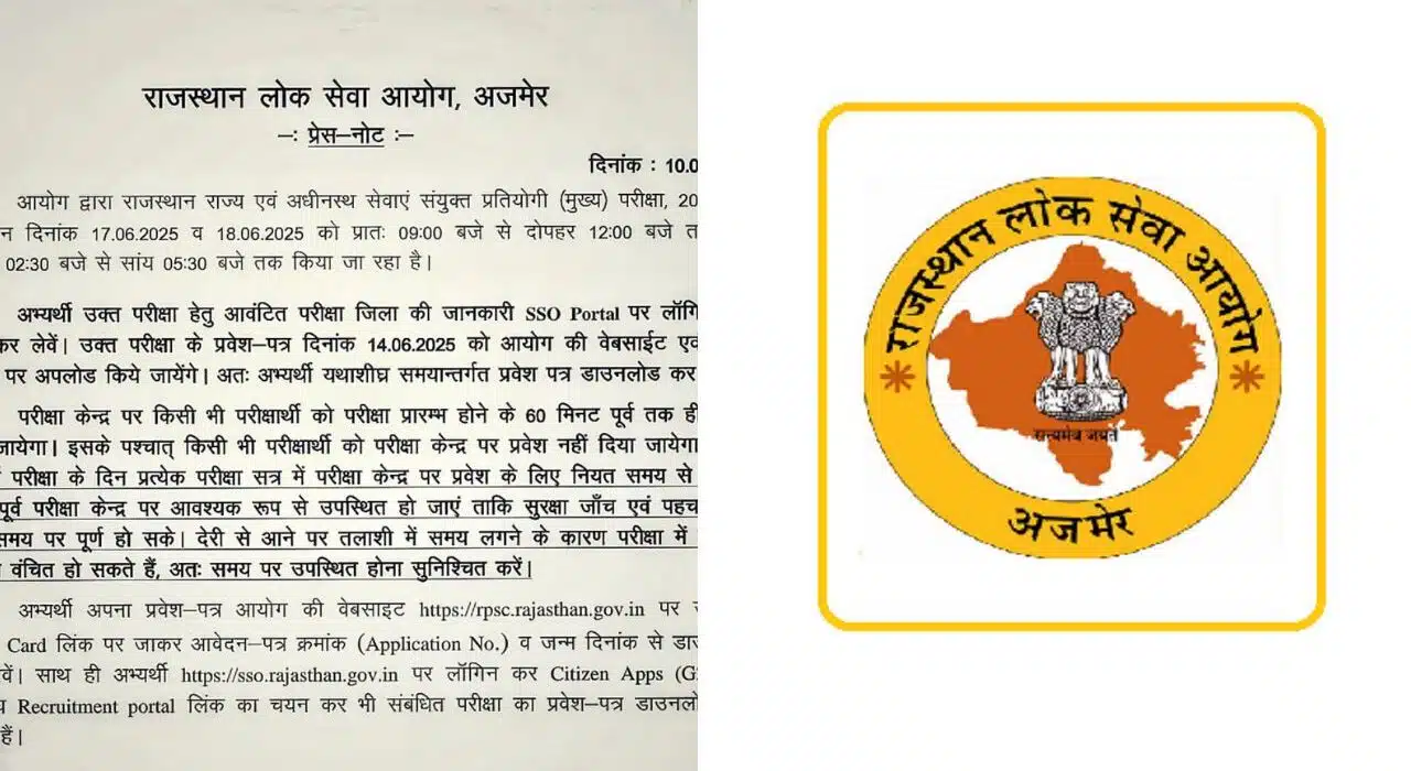 RPSC RAS 2025 Admit Card Expected to Out Today on 14 June