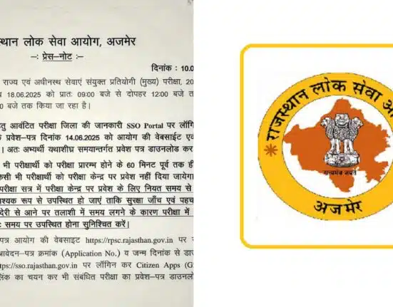 RPSC RAS 2025 Admit Card Expected to Out Today on 14 June