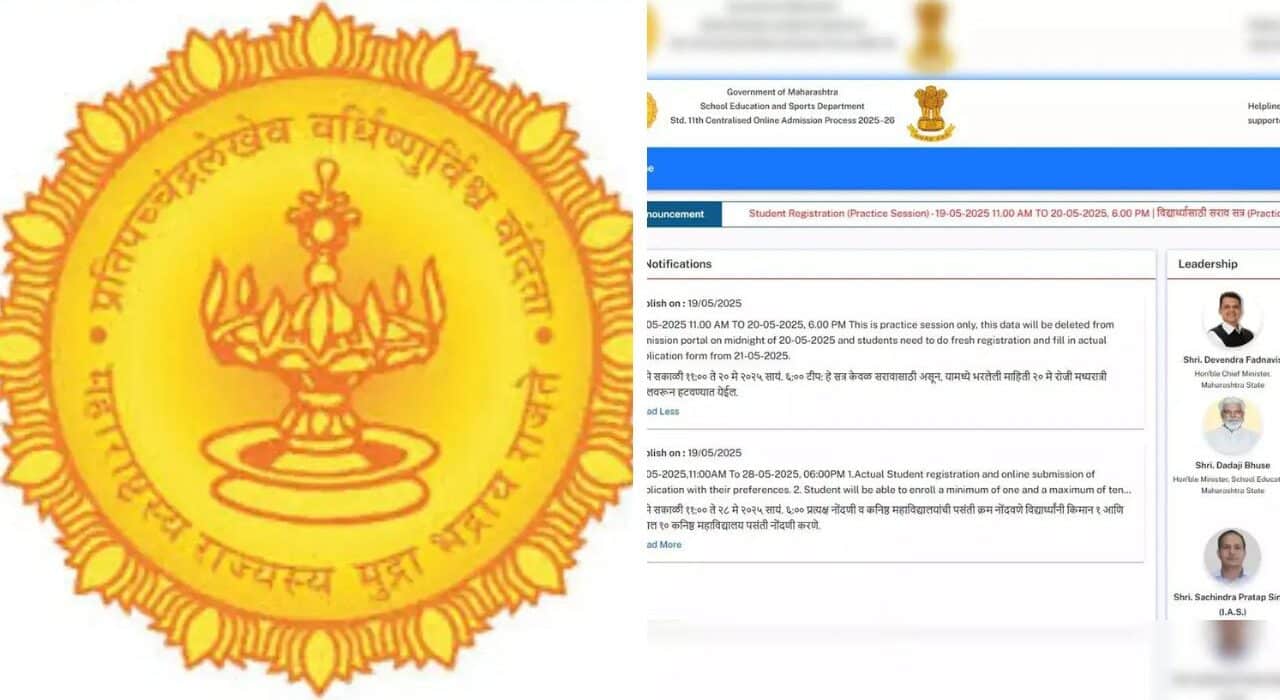 Maharashtra FYJC Merit List 2025 Release Today, Download It