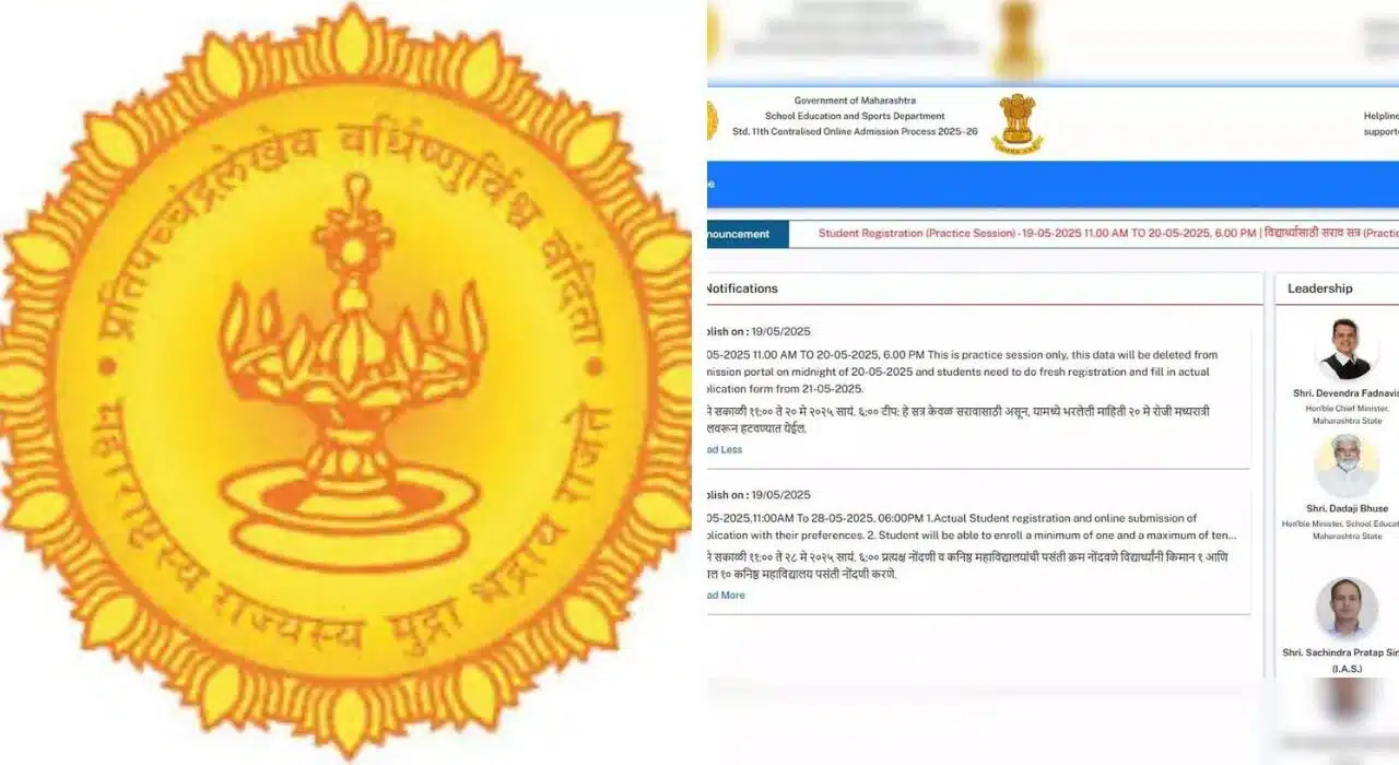 Maharashtra FYJC Merit List 2025 Release Today, Download It