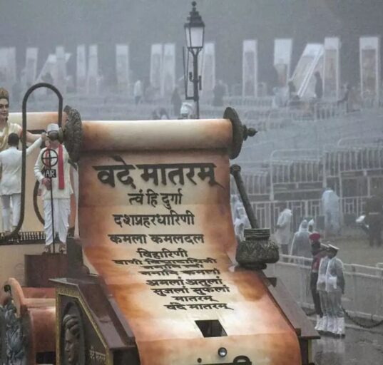 Union Home Ministry Issue New Guidelines: Play National Song Before National Anthem