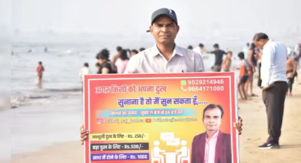 Mumbai Beach Vendor Charges to Listen to Your Troubles