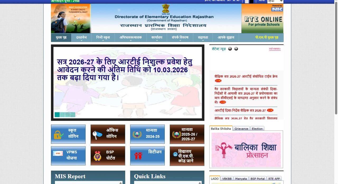 RTE Rajasthan Lottery Result 2026 Out: Check Admission List for 6.34 Lakh Applicants