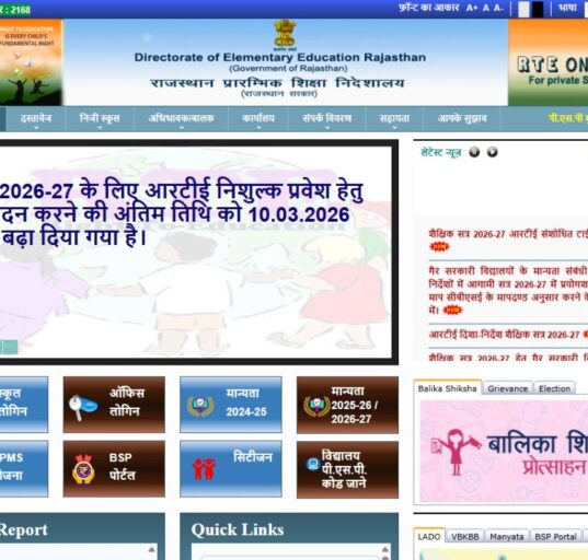 RTE Rajasthan Lottery Result 2026 Out: Check Admission List for 6.34 Lakh Applicants