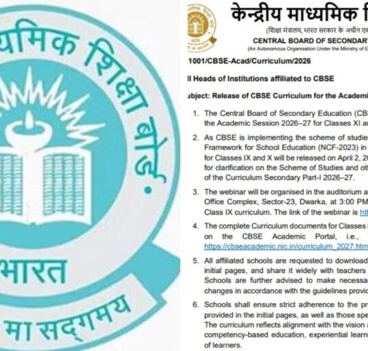 CBSE Curriculum Change 2026: New Syllabus for Classes 9 and 10 Announced