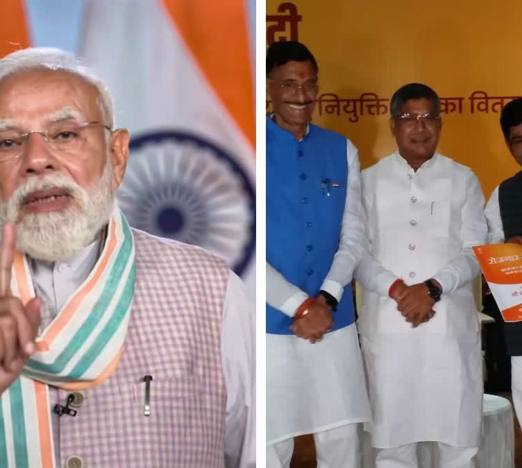PM Narendra Modi Gives 51,000 Appointment Letters to Newly Selected Government Employees